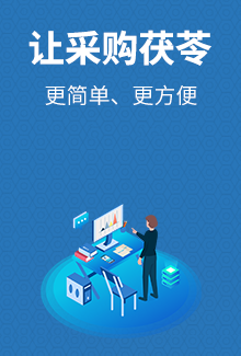 home页面采购广告图